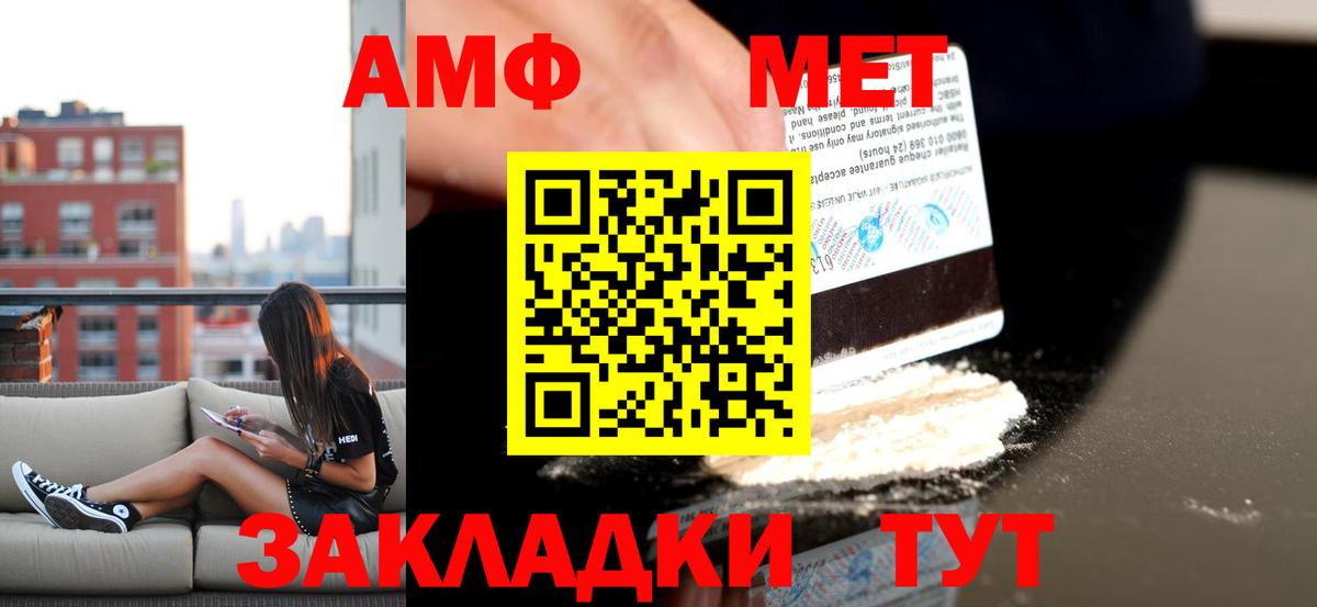 АМФ 97% Североморск