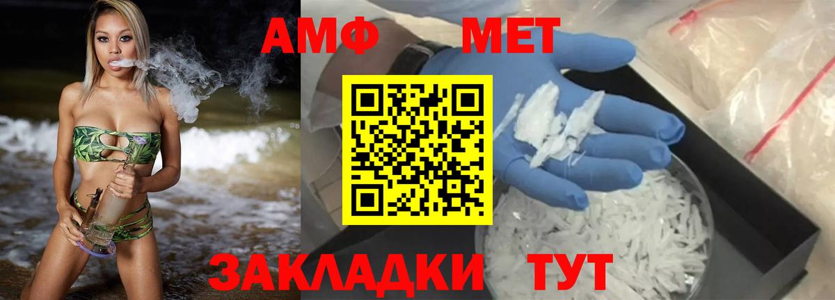 Североморск  Амфетамин Розовый  АМФ  OMG маркетплейс  Вход с VPN 