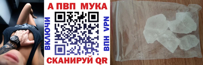 Альфа ПВП Crystall Североморск