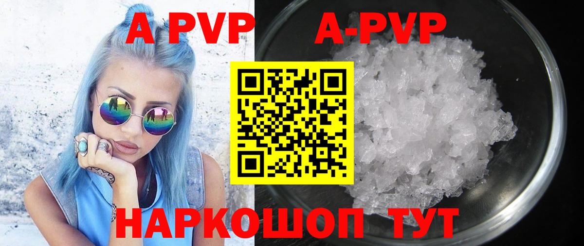 Alpha-PVP СК КРИС  A-PVP крисы CK  Североморск  А ПВП  Вход с VPN 