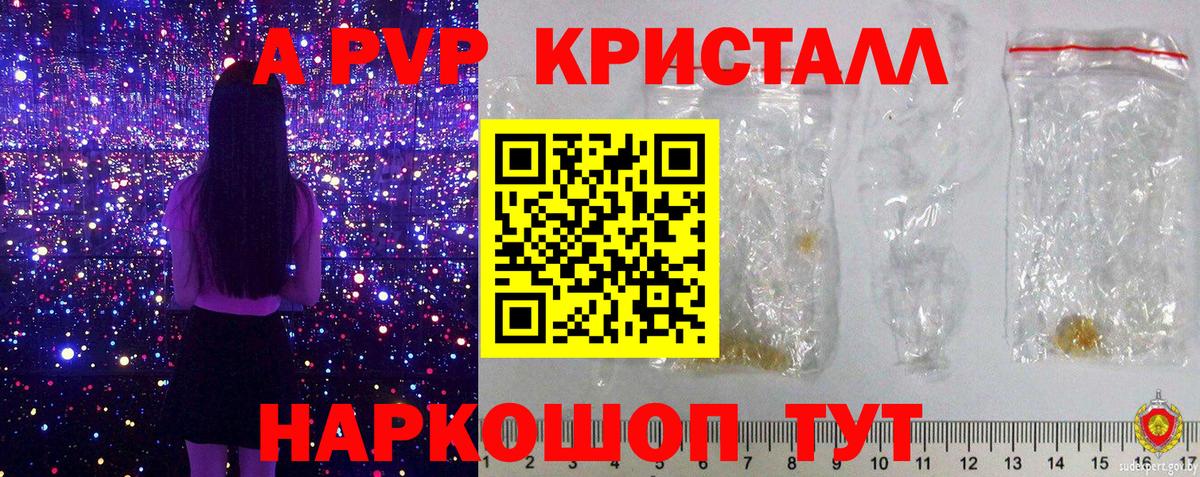 Alpha-PVP VHQ Североморск