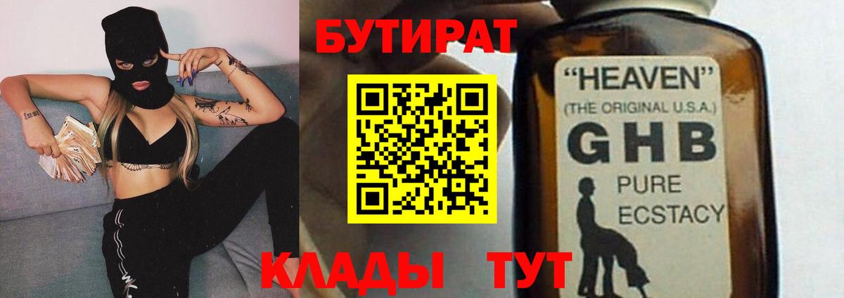 БУТИРАТ оксана  Вход с VPN  Североморск 