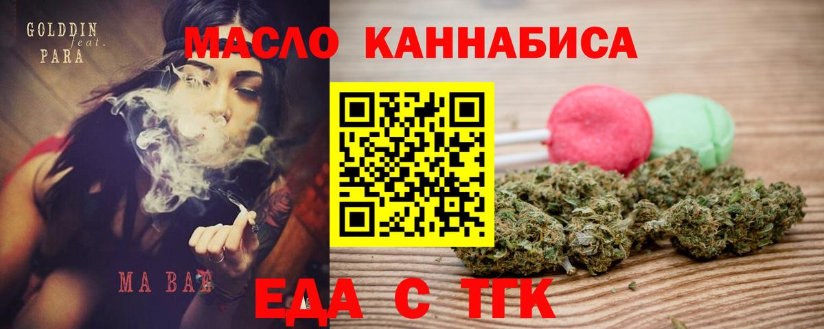 Североморск  Печенье с ТГК марихуана  Вход с VPN 