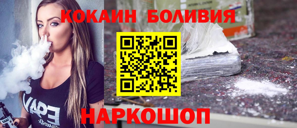 Кокаин Колумбийский Североморск