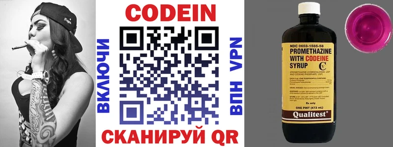 Кодеиновый сироп Lean Purple Drank  Североморск 