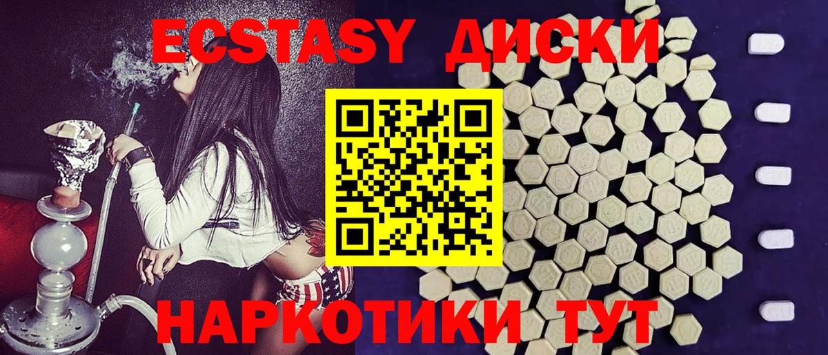 ЭКСТАЗИ 300 mg Североморск