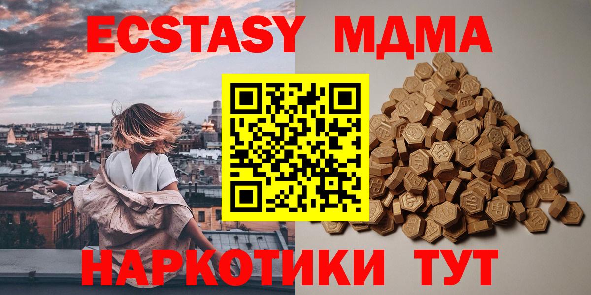 Североморск  ЭКСТАЗИ  Вход с VPN  как найти наркотики  Ecstasy Philipp Plein  ЭКСТАЗИ MDMA 