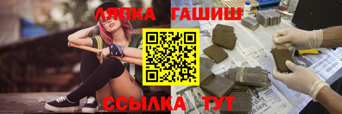 Гашиш Ice-O-Lator  Вход с VPN  Североморск  ГАШ убойный 