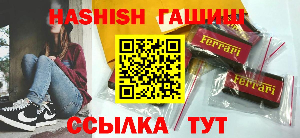 ГАШИШ hashish Североморск