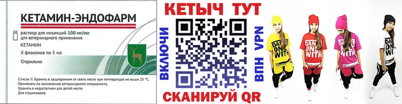 Кетамин VHQ  Североморск 