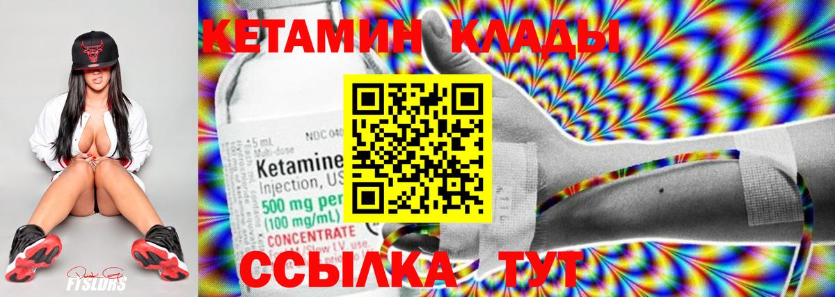 Североморск  КЕТАМИН VHQ  Кетамин ketamine  Вход с VPN 