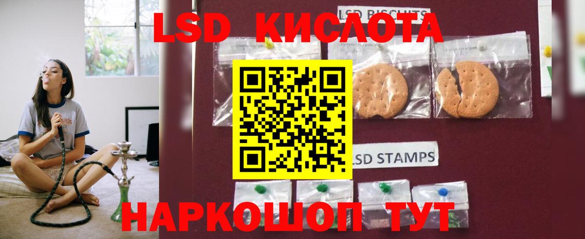 ЛСД экстази ecstasy  Вход с VPN  LSD-25 экстази кислота  Североморск 