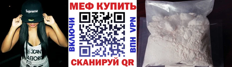 Мефедрон мука Североморск