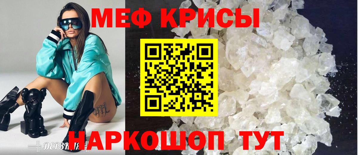 МЕФ мука Североморск