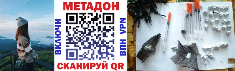 МЕТАДОН methadone  Североморск 