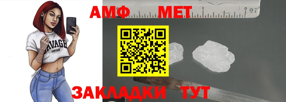Североморск  МЕТАМФЕТАМИН  Вход с VPN  Метамфетамин винт 