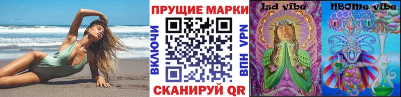 Марки NBOMe 1,8мг  Североморск 