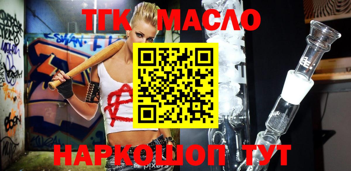 Североморск  Дистиллят ТГК вейп с тгк  Вход с VPN 